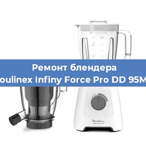 Замена муфты на блендере Moulinex Infiny Force Pro DD 95MD в Перми